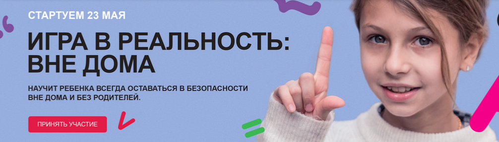 Ольга Бочкова Игра в реальность: вне дома 2021 слив курса