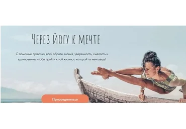 anikoyoga Через йогу к мечте, формат «Адепт», 2 поток 2020 слив