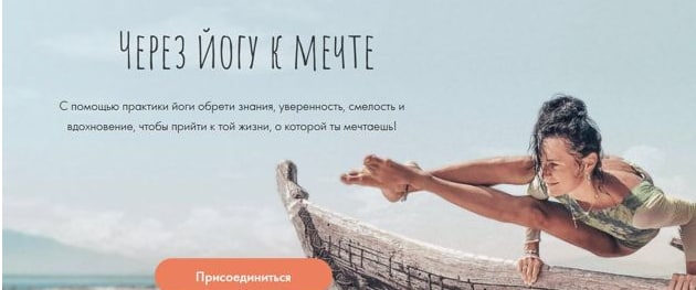 anikoyoga Через йогу к мечте, формат «Адепт», 2 поток 2020 слив курса