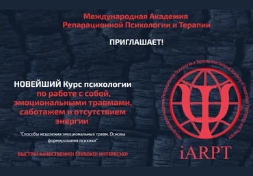 Анна Чернигова Курс психологии по работе с собой. Урок 8 2023 слив