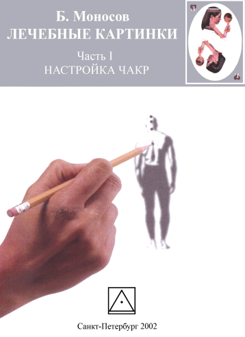 Атлантида Лечебные картинки — электронная книга 2023 слив курса