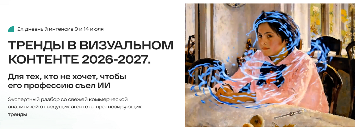 Анастасия Максимова Тренды в визуальном контенте 2026-2027 2025 слив курса
