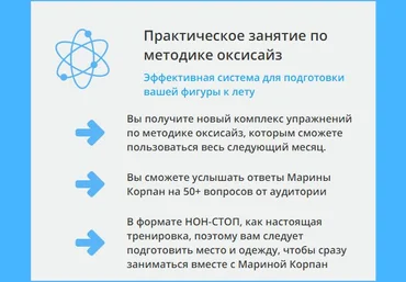 Дыхание вместо десяток диет - Корпан 2017 слив