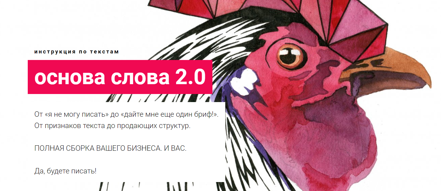 Основа слова 2.0 - Майорова 2018 слив курса