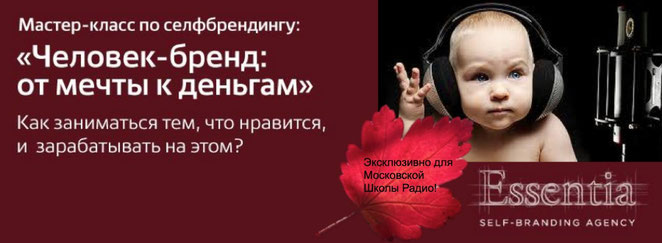 Человек-бренд: от мечты к деньгам. Как создать свой бренд слив курса