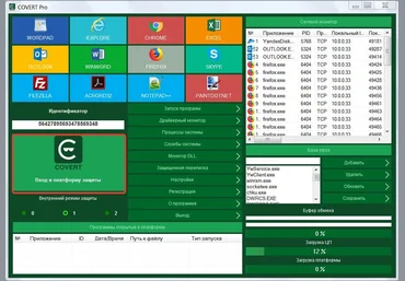 COVERT Pro v3.0.1.50 + Crack скачать слив