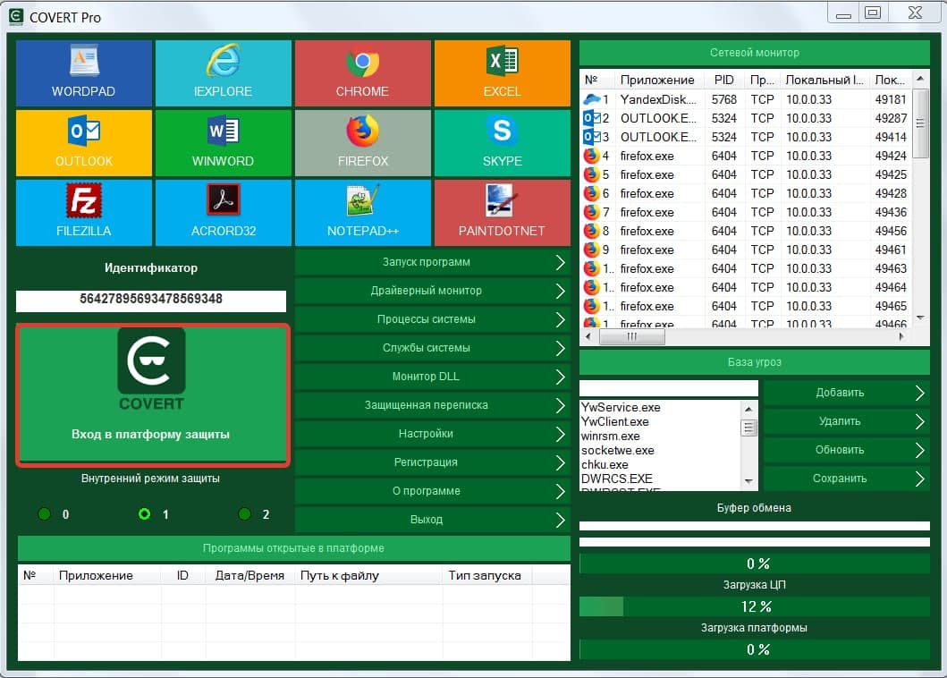 COVERT Pro v3.0.1.50 + Crack слив курса