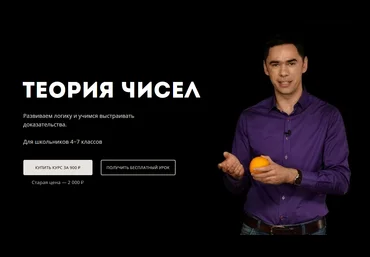 Георгий Вольфсон Теория чисел. Развиваем логику. Для школьников 4−7 классов 2021 слив