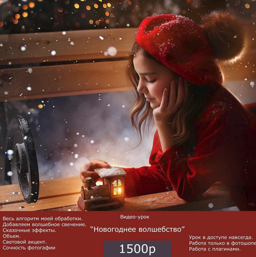Любовь Пятовская Новогоднее волшебство 2021 слив курса
