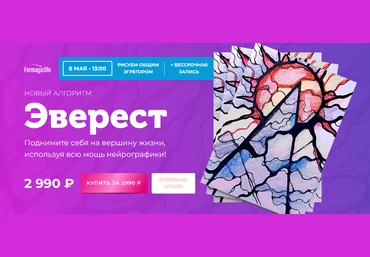 Анастасия Анисимова Эверест - авторский алгоритм нейрографики 2023 слив
