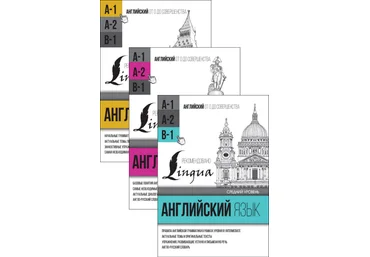 Английский от 0 до совершенства - Матвеев 2016 слив