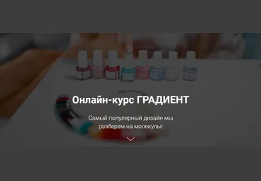 Оксана Крат Градиент 2020 слив