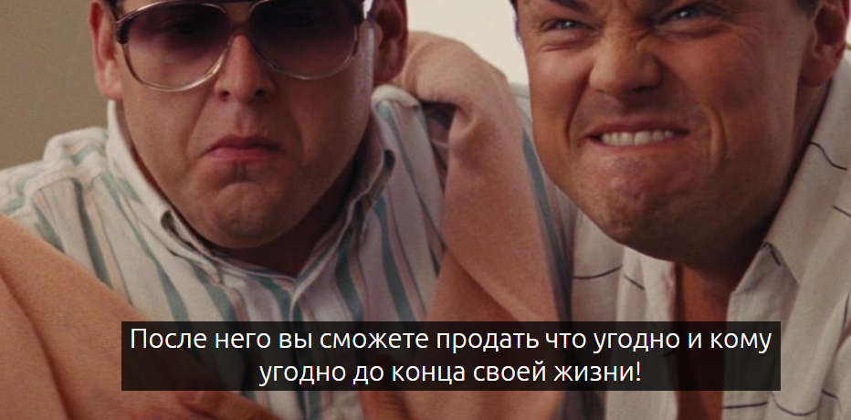 Продай или Сдохни! - Делай Деньги слив курса