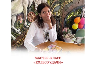 Алена Походнева Мастер-класс по нейрографике «Колесо удачи» 2022 слив