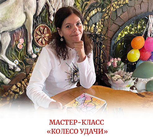 Алена Походнева Мастер-класс по нейрографике «Колесо удачи» 2022 слив курса