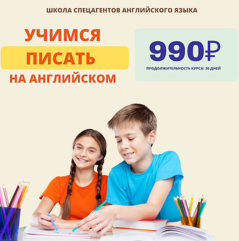 Рената Кирилина Английский язык для школьников. 3 ступень.1-4 класс 2022 слив курса