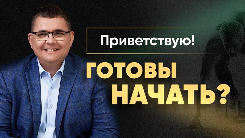 Сергей Загородников Как создать поток клиентов на высокий чек 2024 слив курса
