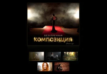 Безупречная композиция - Заморин слив