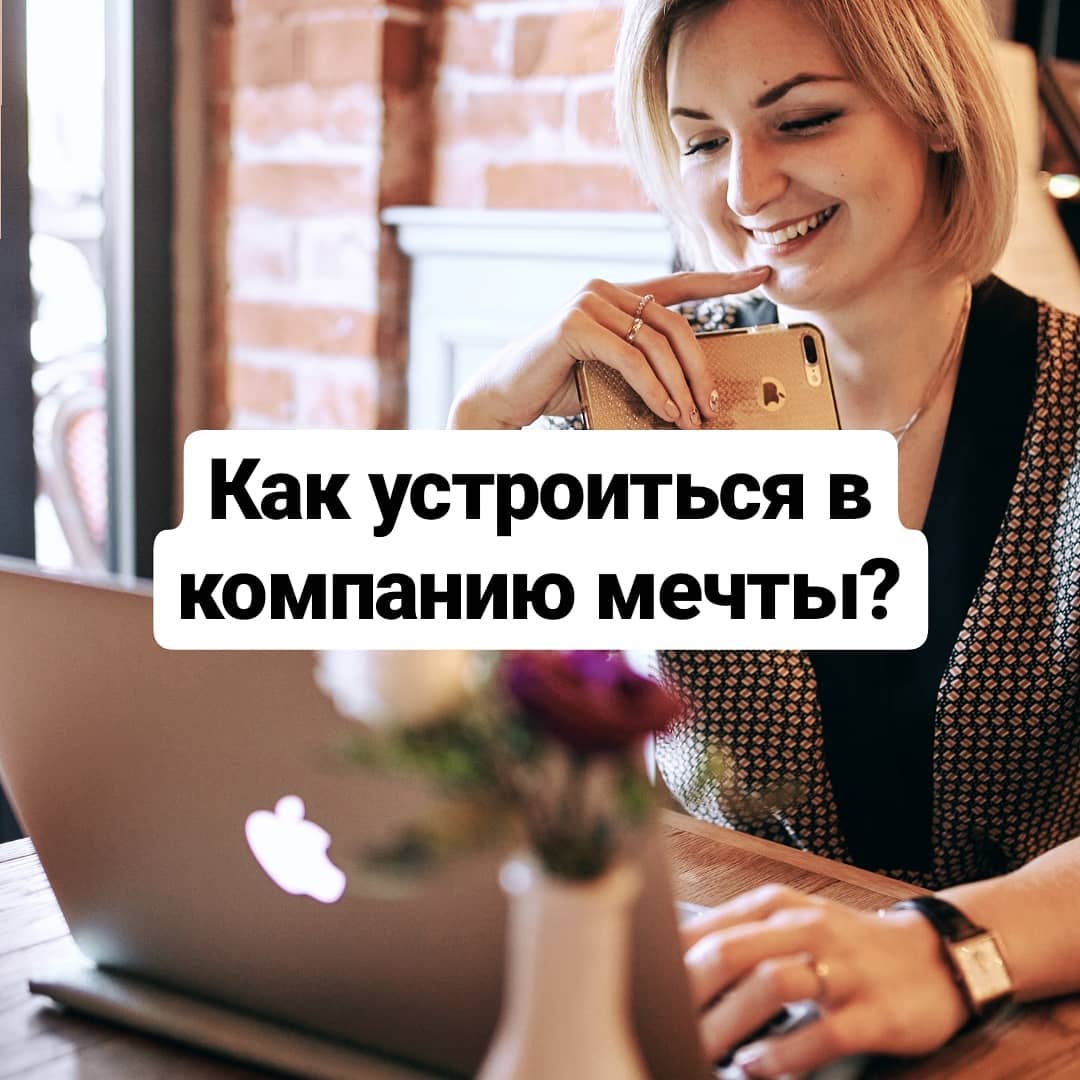Анна Синалеева Продающее резюме   собеседование 2018 слив курса