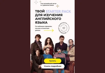 vne.granits Твой Starter Pack для изучения английского 2021 слив