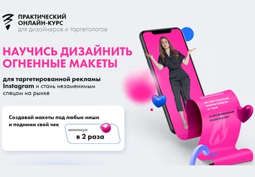 Андрей Мизев, Елена Палий Научись дизайнить огненные макеты 2021 слив