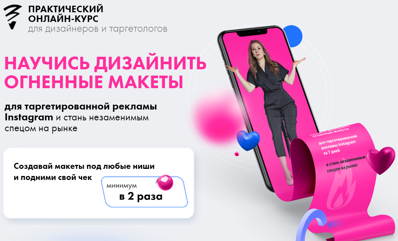 Андрей Мизев, Елена Палий Научись дизайнить огненные макеты 2021 слив курса
