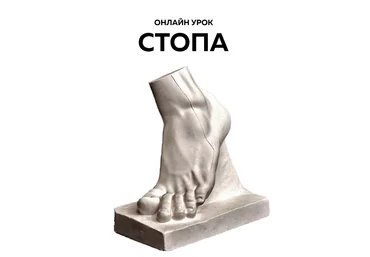 Копыльцов Кирилл NL-School Стопа 2021 слив