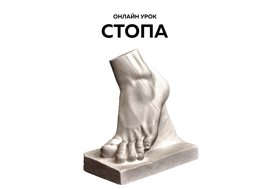 Копыльцов Кирилл NL-School Стопа 2021 слив курса