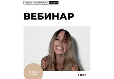 Елена Корнилова Отшикаринг по Корниловски. рецепты красоты, которые работают быстро 2023 слив