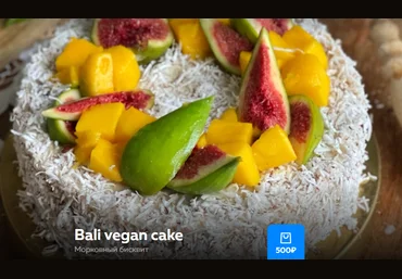 Ольга Богатова Bali vegan cake 2024 слив