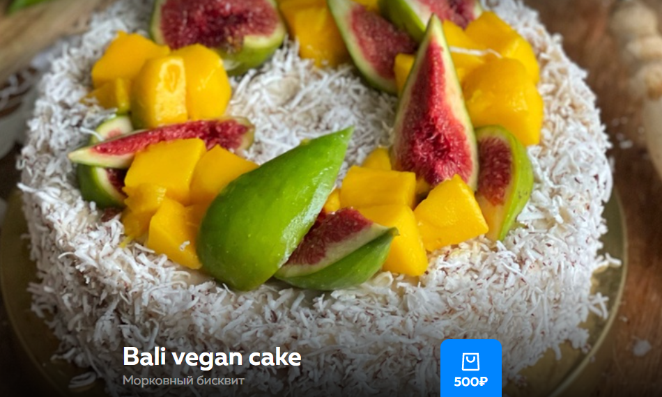 Ольга Богатова Bali vegan cake 2024 слив курса
