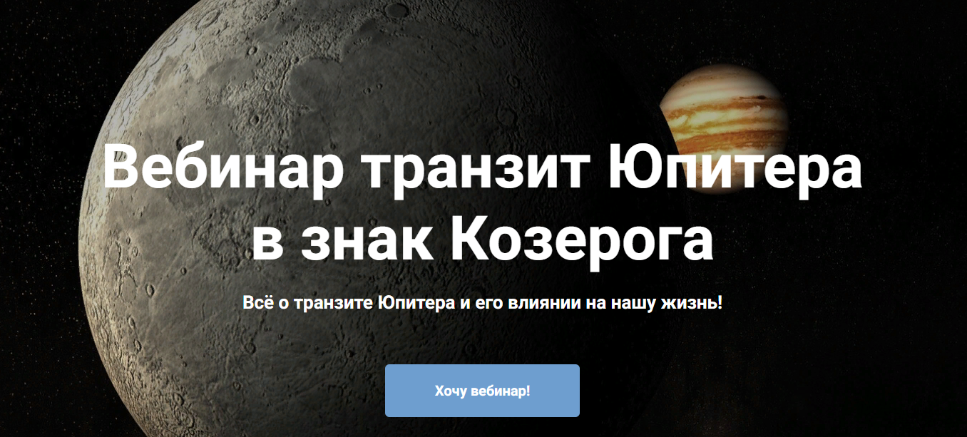 Сарасвати Юлия Парамсон ― Транзит Юпитера в знак Козерога 2025 слив курса