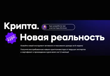 InvestFuture Крипта. Новая реальность. Обновленный 2022 слив