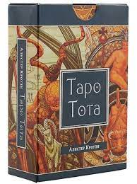 Касталия Григорий Зайцев - Таро Тота. Младшие Арканы. Карты двора - Короли. 4 лекции 2023 слив курса