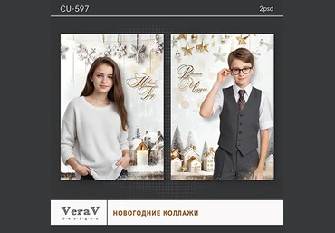PSD VeraV ― Набор CU-597. Детские новогодние коллажи 2024 слив