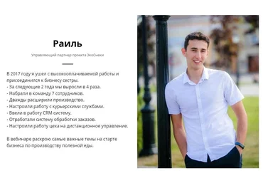ecosneki Бизнес на производстве полезной еды. Пошаговый план 2019 слив