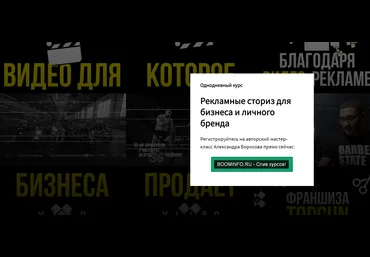 Александр Борисов Рекламные сториз для бизнеса и личного бренда 2020 скачать слив
