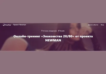 Знакомства 20/80 - Рябов, Мартынов 2017 слив