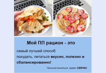 sveta_pp_bloger Чек-лист | ПП-рацион. 1600 калорий слив