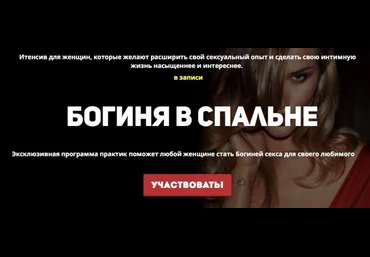Наташа Масибут Богиня в спальне. Тариф VIP 2023 скачать слив
