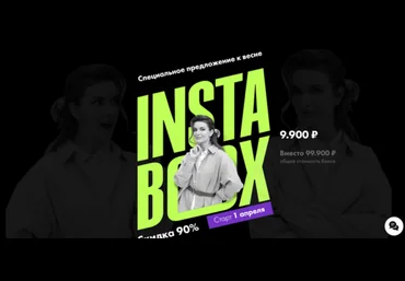 Маргарита Былинина Весенний InstaBox 2024 скачать слив