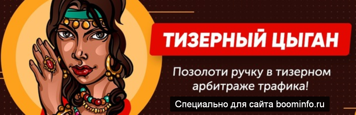kote.ws Тизерный цыган 2020 слив курса