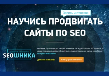 Антон Маркин Эффективное SEO в 2018» VIP 2018 слив