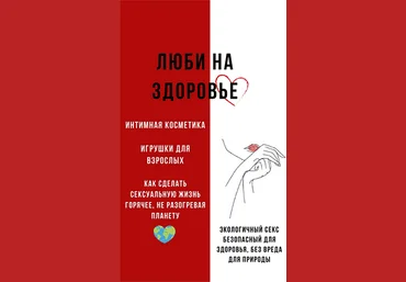 katrin_ecotrue Гайд «Люби на здоровье» 2024 скачать слив