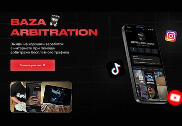 Andrew voonly Baza Arbitration 2025 скачать слив