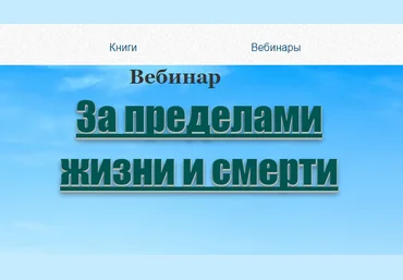 За пределами жизни и смерти - Lee 2016 слив