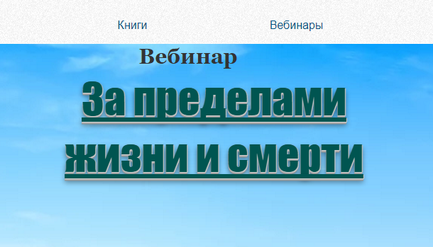 За пределами жизни и смерти - Lee 2016 слив курса
