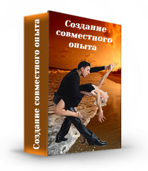 Надежда Семененко Создание совместного опыта 2018 слив курса