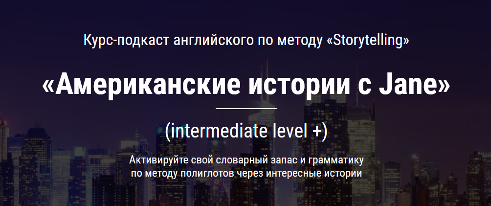 Jane Iva, Дмитрий Гурбатов Американские истории с Jane 2020 слив курса