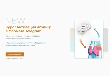 Евгений Кадлубинский Курс «Активация ягодиц» 2022 слив